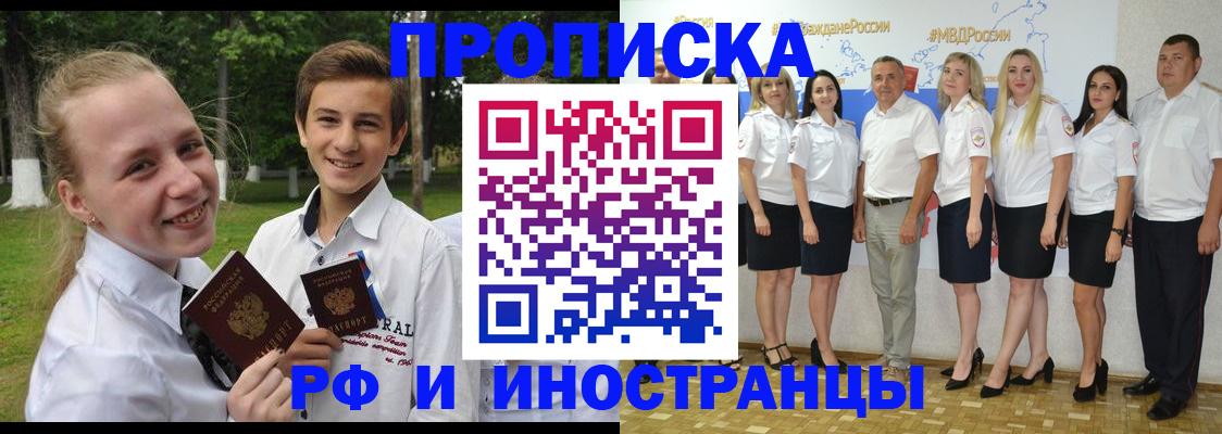 временная регистрация в квартире в Темрюке