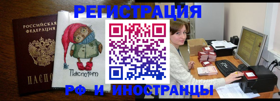 где прописаться в Темрюке